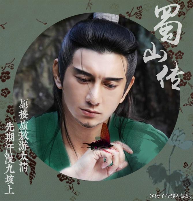 ศึกเทพยุทธเขาซูซัน The Legend Of Shu Shan《蜀山战纪之剑侠传奇》2015 part1