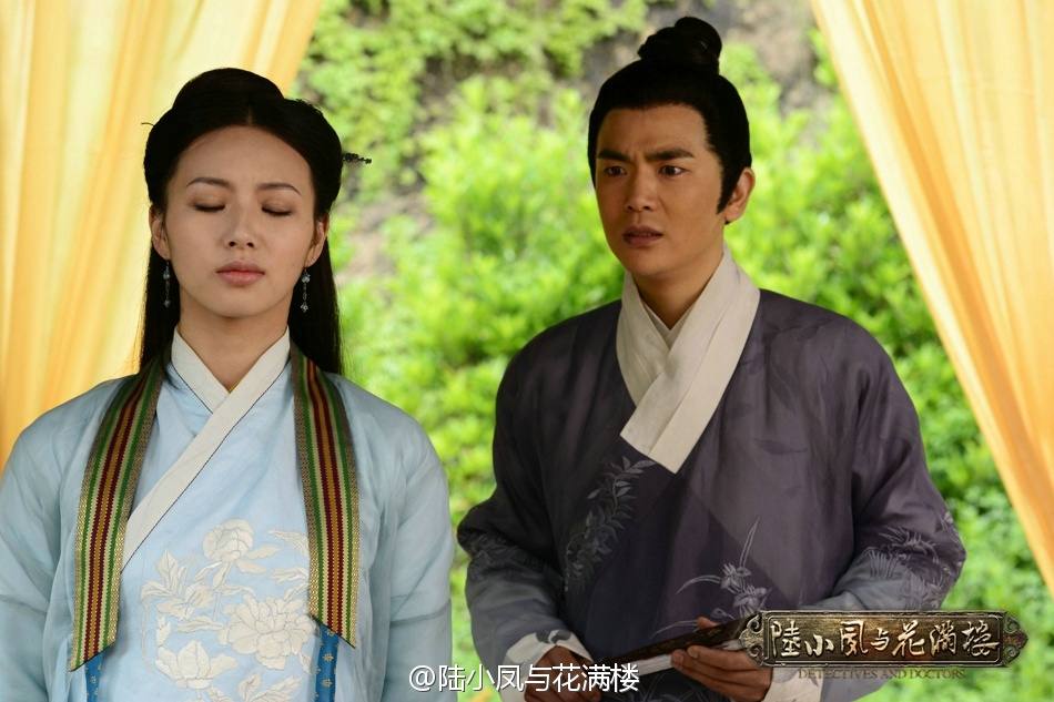 เล็กเซียวหงส์ ดรรชนีเทพสะท้านฟ้า 陆小凤与花满楼 2014 part14