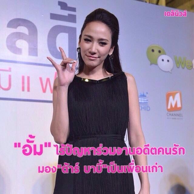 เพราะเธอเริ่ดจริงนิค่ะ
