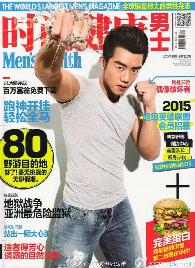 Zheng Kai @ Men&rsquo;s Health China January 2015