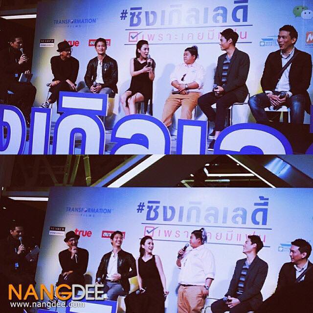 ซุปตาร์สาว "อั้ม พัชราภา" เเถลงข่าวงานเปิดตัวหนังซิงเกิลเลดี้ พร้อมเหล่านักเเสดงคับคั่ง!!