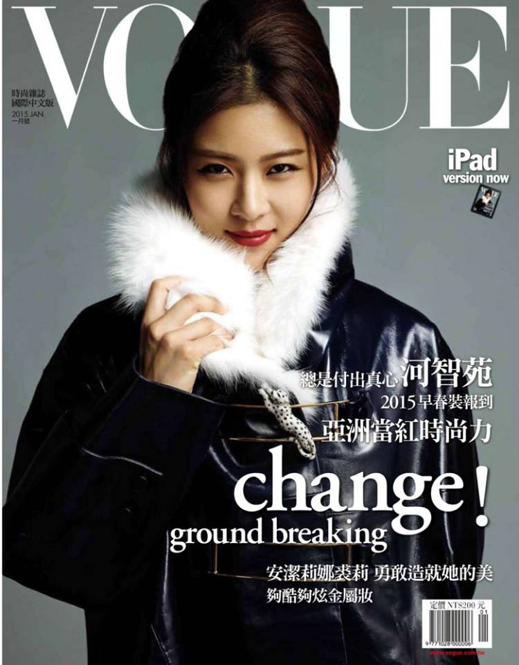 Ha Ji Won @ Vogue Taiwan January 2015