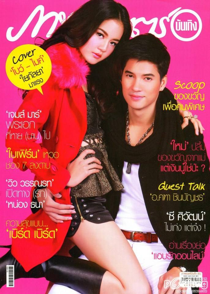 ไมค์-ภัทรเดช & โบว์-เมลดา @ ภาพยนตร์บันเทิง vol.41 no.1897 January 2015