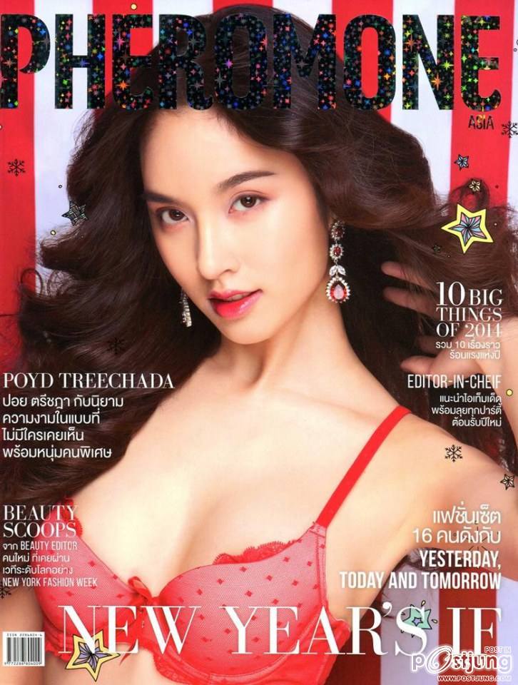 PHEROMONE ASIA vol.2 no.19 January 2015