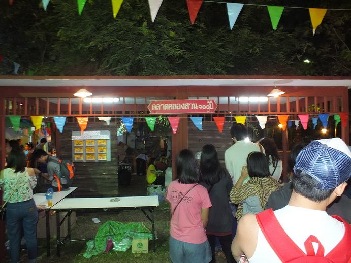 "เทศกาลเที่ยวเมืองไทย 2558" วันนี้-18 มกราคม 2558 ที่ยกเมืองไทยมาไว้ในสวนลุมพินี