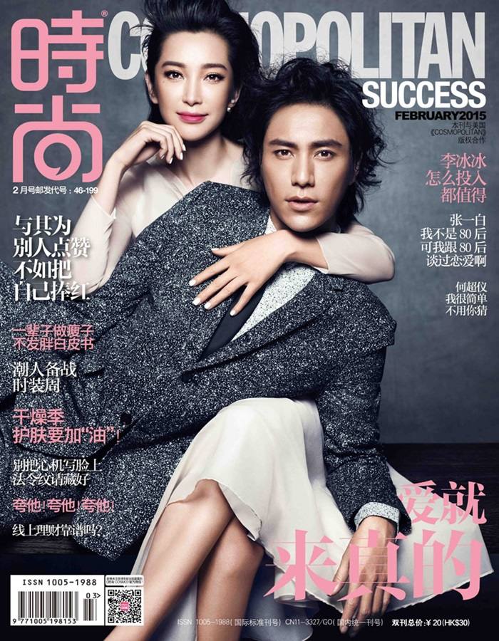 Li Bingbing & Chen Kun @ Cosmopolitan China February 2015