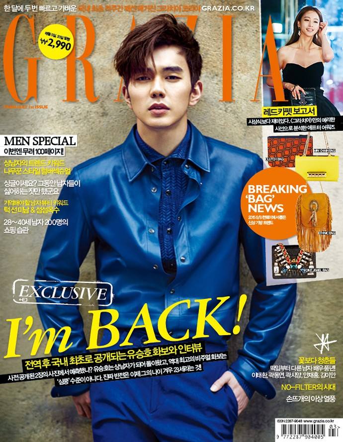 Yoo Seung Ho @ Grazia Korea February 2015