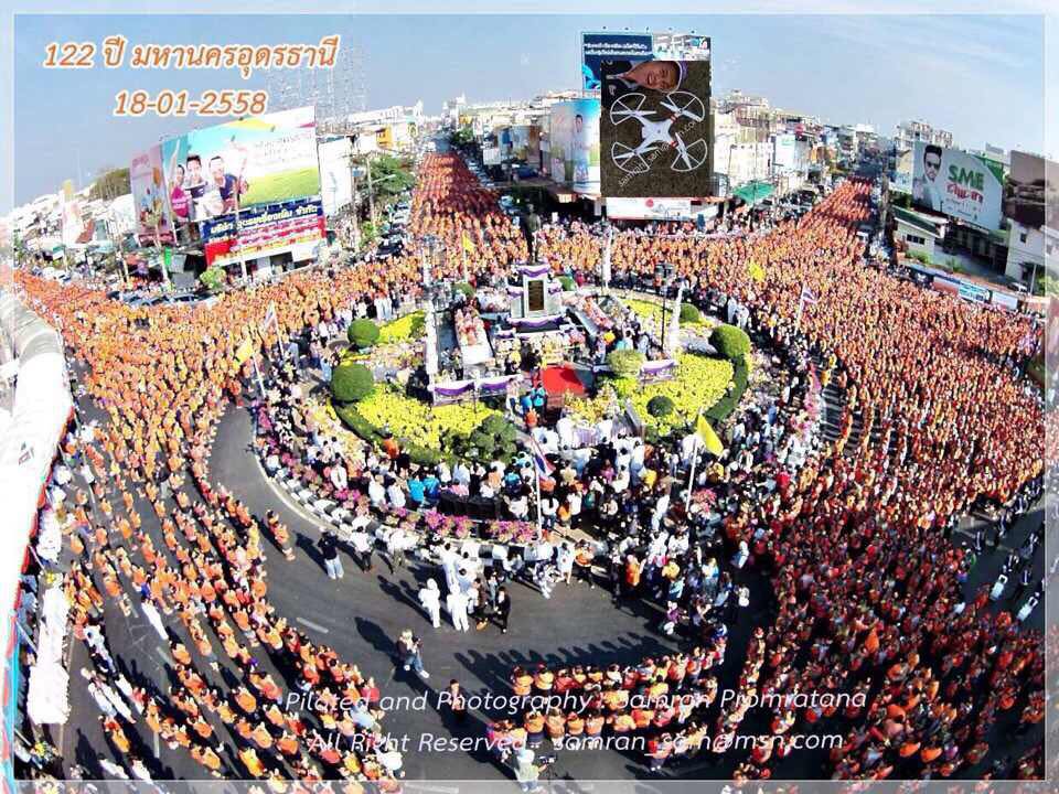 ภาพบรรยากาศงานรำลึกครบรอบ 122 ปี การก่อตั้งเมืองอุดรธานี