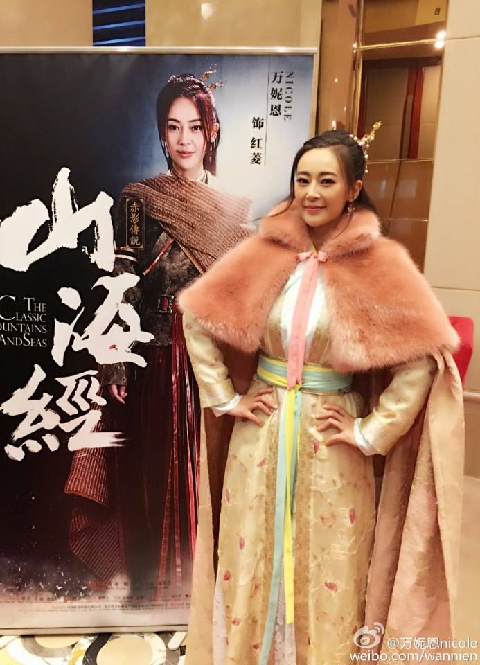 《山海经之赤影传说》The Classic Of Mountains And Seas 2015 part13