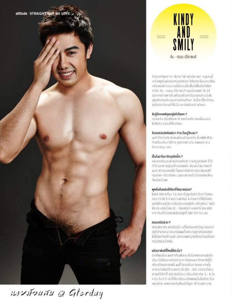 ซัน-บอม @ Attitude January 2015
