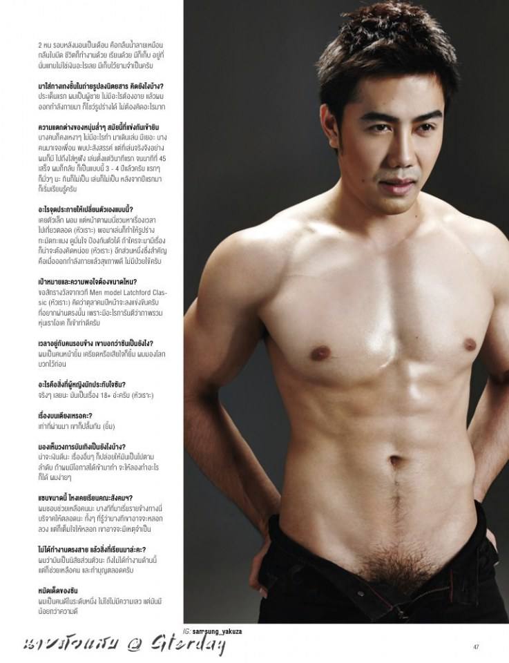 ซัน-บอม @ Attitude January 2015