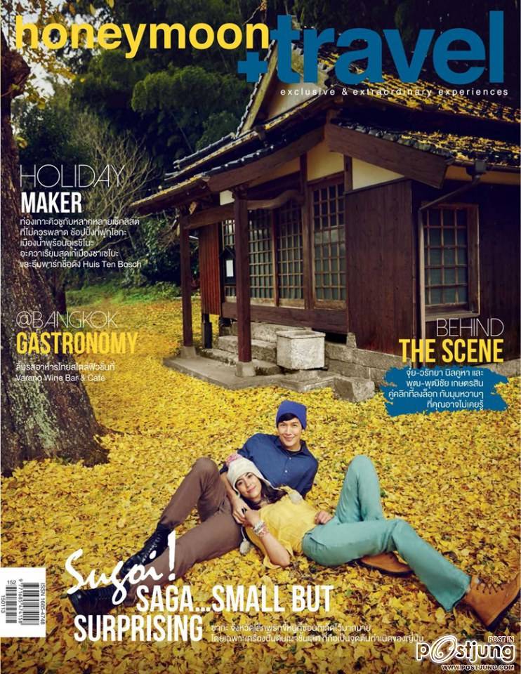 จุ๋ย วรัทยา & พุฒ พุฒิชัย @ HONEYMOON+TRAVEL vol.13 no.152 January 2015