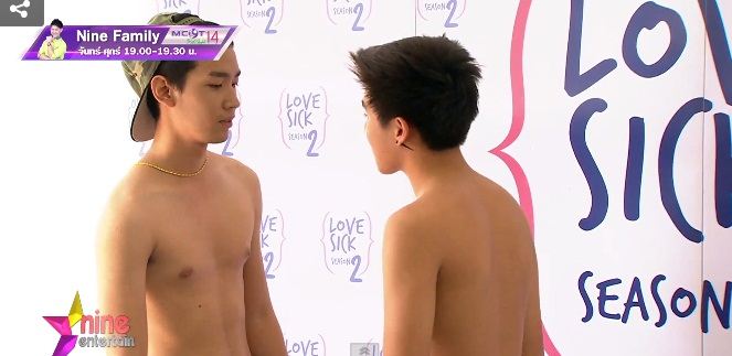เก้ง กวาง แห่ออดิชั่น Love Sick Season2