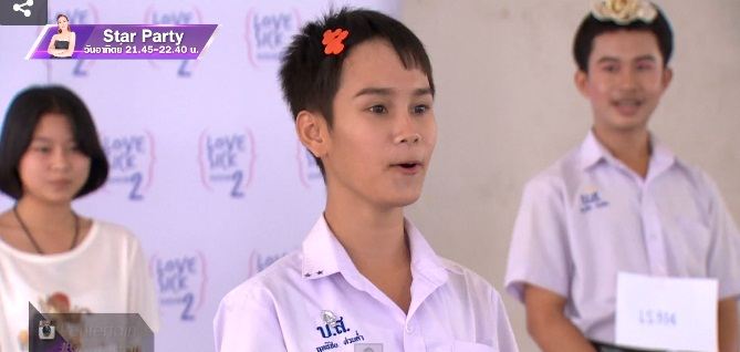 เก้ง กวาง แห่ออดิชั่น Love Sick Season2
