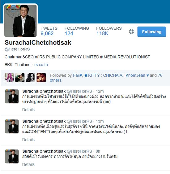 ดราม่าแล้ววว! ช่อง 3 แปะโลโก้ ทับช่อง 8 &ldquo;เอิ๊ก-พจน์&rdquo; ซัดไร้จรรยาบรรณ!!