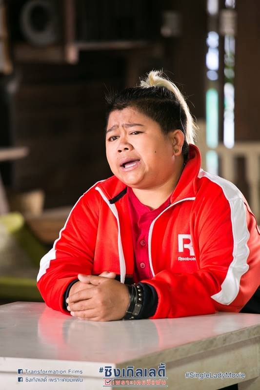 "เราสาวโสดทุกคนจงอยู่ด้วยหัวใจ ยืนบนลำเเข้งของตนเองให้ได้ค่ะ" 5 กุมภา 58 ทุกโรงภาพยนต์ทั่วประเทศ!!