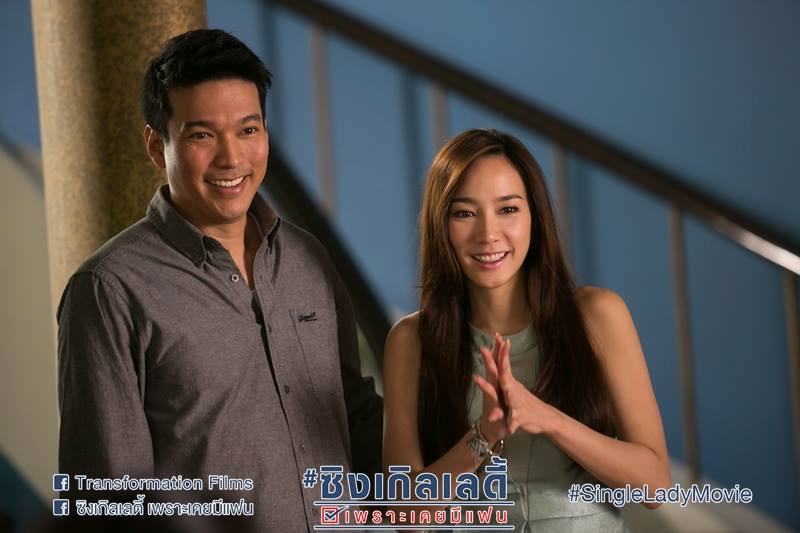 "เราสาวโสดทุกคนจงอยู่ด้วยหัวใจ ยืนบนลำเเข้งของตนเองให้ได้ค่ะ" 5 กุมภา 58 ทุกโรงภาพยนต์ทั่วประเทศ!!