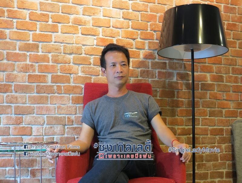 "เราสาวโสดทุกคนจงอยู่ด้วยหัวใจ ยืนบนลำเเข้งของตนเองให้ได้ค่ะ" 5 กุมภา 58 ทุกโรงภาพยนต์ทั่วประเทศ!!
