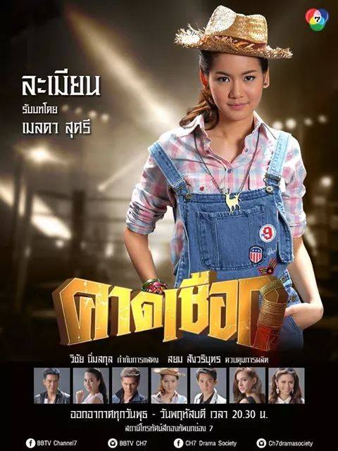 เท่ระเบิดระเบ้อ...โปสเตอร์ตัวละครคาดเชือก เร็วๆนี้!!