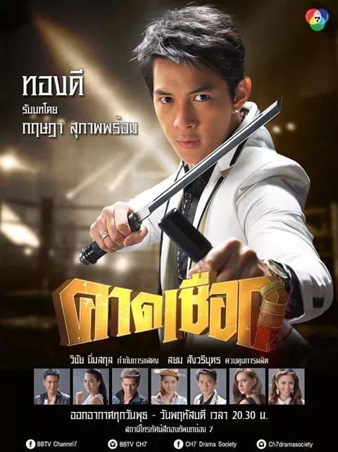 เท่ระเบิดระเบ้อ...โปสเตอร์ตัวละครคาดเชือก เร็วๆนี้!!