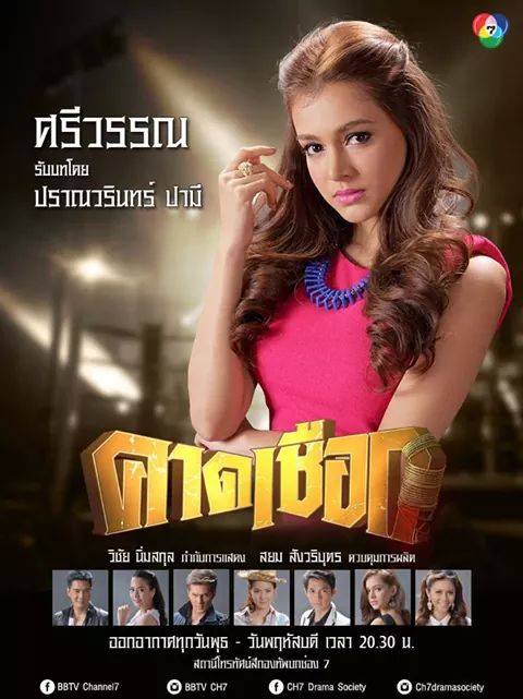 เท่ระเบิดระเบ้อ...โปสเตอร์ตัวละครคาดเชือก เร็วๆนี้!!