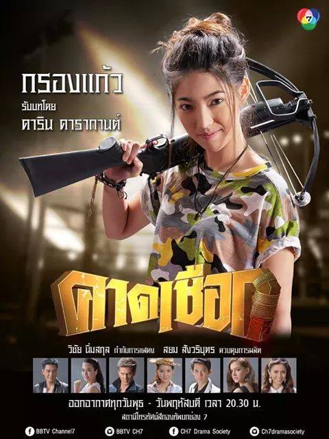 เท่ระเบิดระเบ้อ...โปสเตอร์ตัวละครคาดเชือก เร็วๆนี้!!
