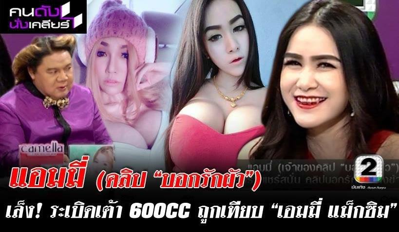 โพสต์ รูปภาพและวิดีโอ โซเชี่ยลแคม...ไม่มีไรมาก แค่จะบอก ชะนีบอกรักผัว เดี๋ยวนี้นางดังละ (มั่ง?) นะ