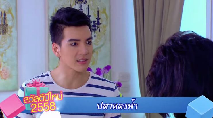 Teaser ละครคอมเมดี้เเห่งปี "ปลาหลงฟ้า" นิว & เชียร์ เริ่ม 7 ก.พ. 58!!
