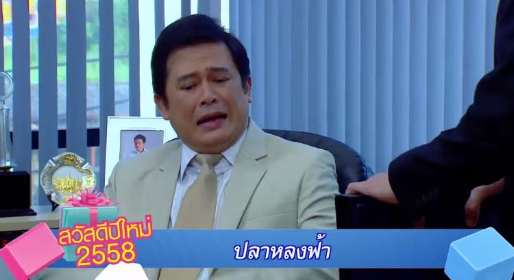 Teaser ละครคอมเมดี้เเห่งปี "ปลาหลงฟ้า" นิว & เชียร์ เริ่ม 7 ก.พ. 58!!