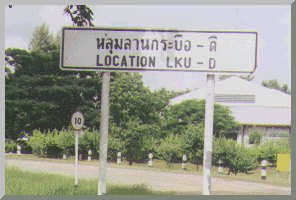 บ่อน้ำมัน