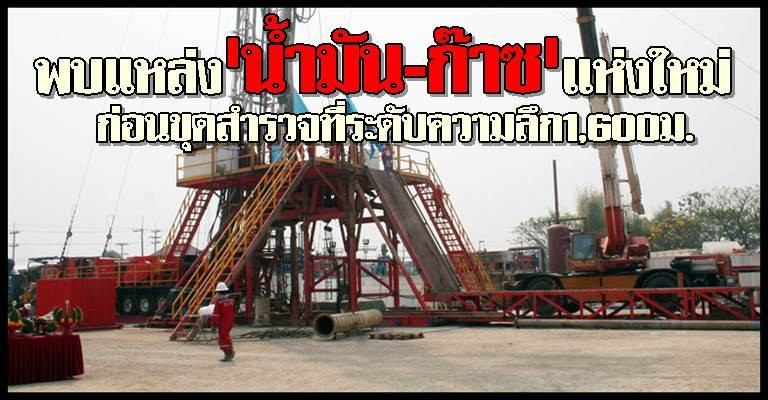 บ่อน้ำมัน