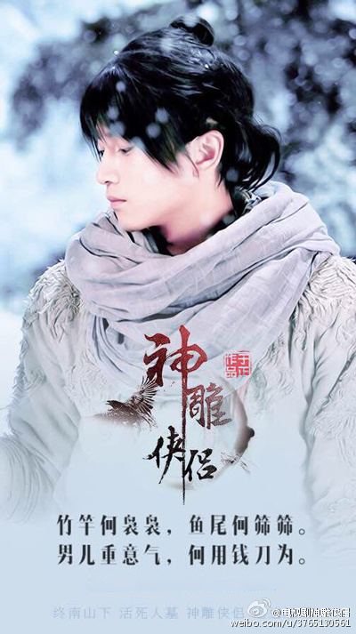 มังกรหยก ศึกเทพอภินิหารจ้าวอินทรีย์ ฉบับใหม่ 神雕侠侣 2013-2014 part106