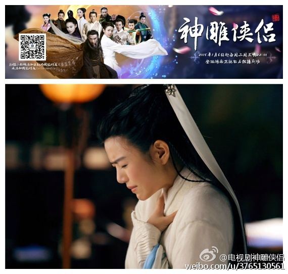 มังกรหยก ศึกเทพอภินิหารจ้าวอินทรีย์ ฉบับใหม่ 神雕侠侣 2013-2014 part106