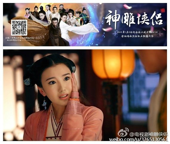 มังกรหยก ศึกเทพอภินิหารจ้าวอินทรีย์ ฉบับใหม่ 神雕侠侣 2013-2014 part106