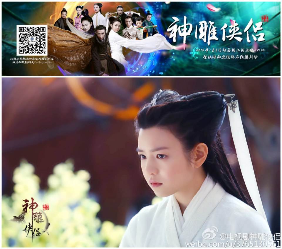 มังกรหยก ศึกเทพอภินิหารจ้าวอินทรีย์ ฉบับใหม่ 神雕侠侣 2013-2014 part106