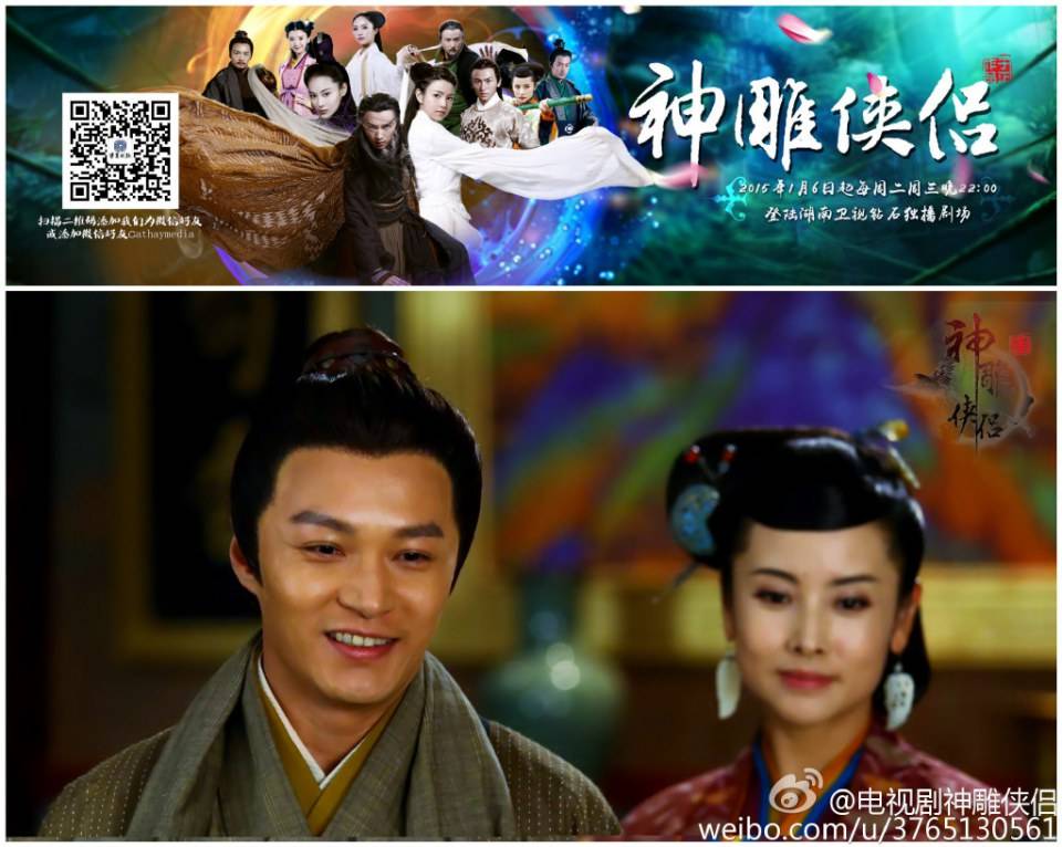 มังกรหยก ศึกเทพอภินิหารจ้าวอินทรีย์ ฉบับใหม่ 神雕侠侣 2013-2014 part106