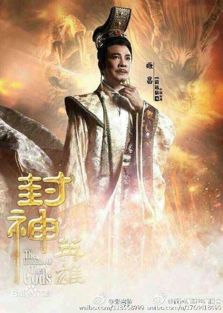 สงครามวีระบุรุษเทพสวรรค์ ภาค2《封神英雄榜2》2014 part24