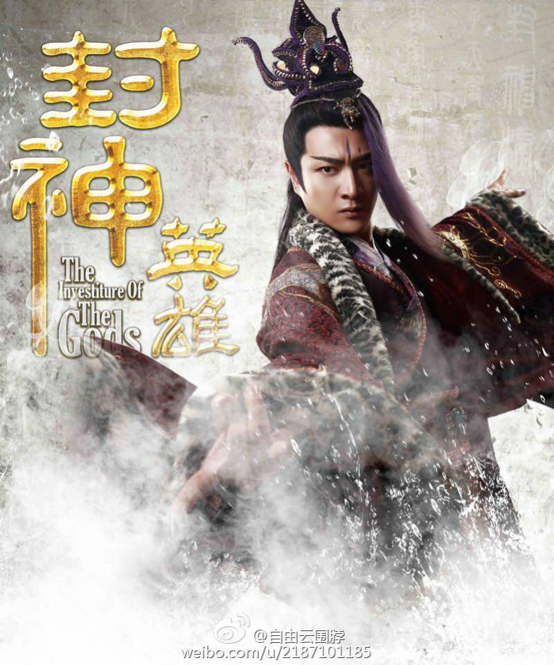 สงครามวีระบุรุษเทพสวรรค์ ภาค2《封神英雄榜2》2014 part24