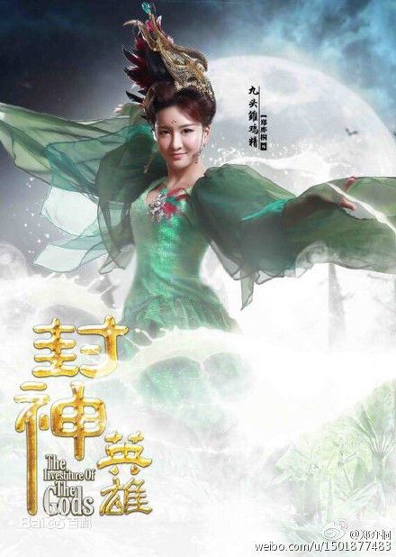 สงครามวีระบุรุษเทพสวรรค์ ภาค2《封神英雄榜2》2014 part24