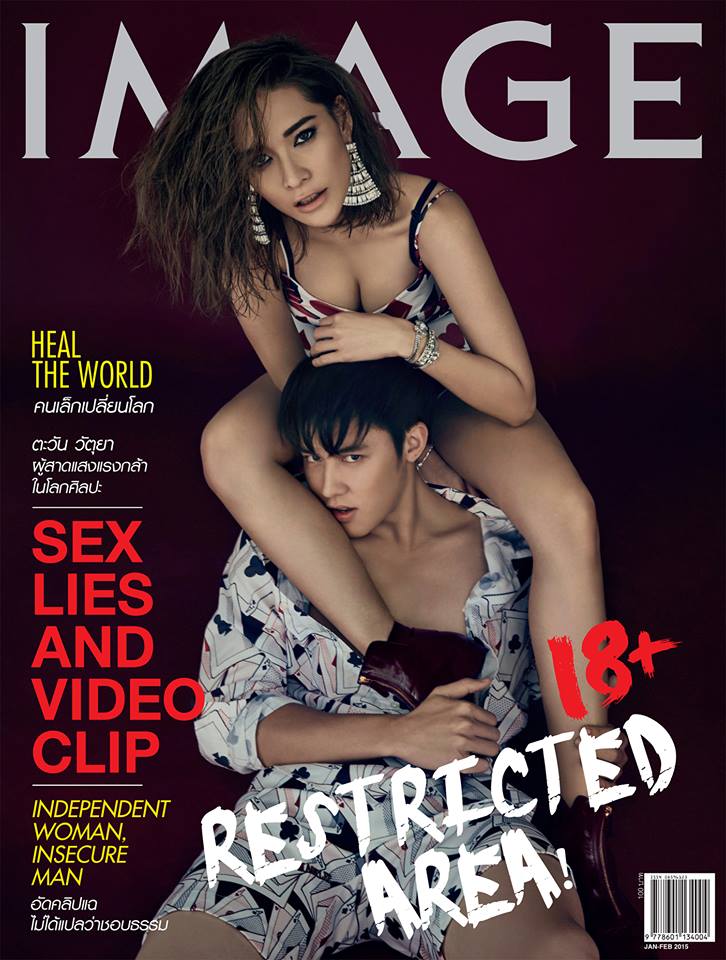 พลอย-เฌอมาลย์ & หมาก-ปริญ @ IMAGE vol.28 no.1 January 2015
