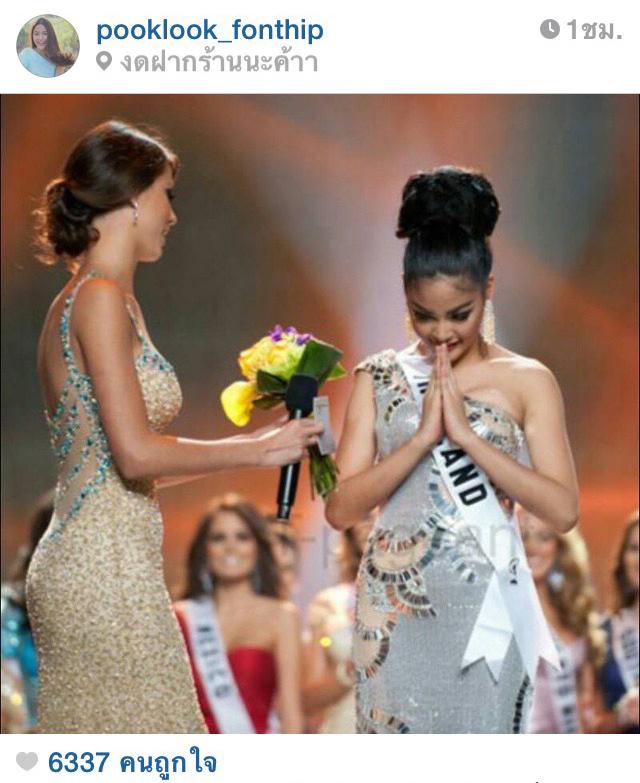 "ปุ๊กลุก" โพสต์ปลอบใจ แอลลี่ หลังพลาด Miss universe 2014