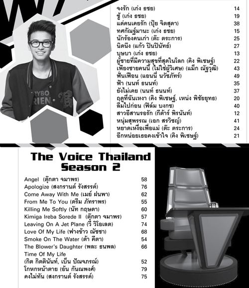 The Voice 3 ซีซั่นร้องเพลงอะไรประกวดบ้างมาดูกัน