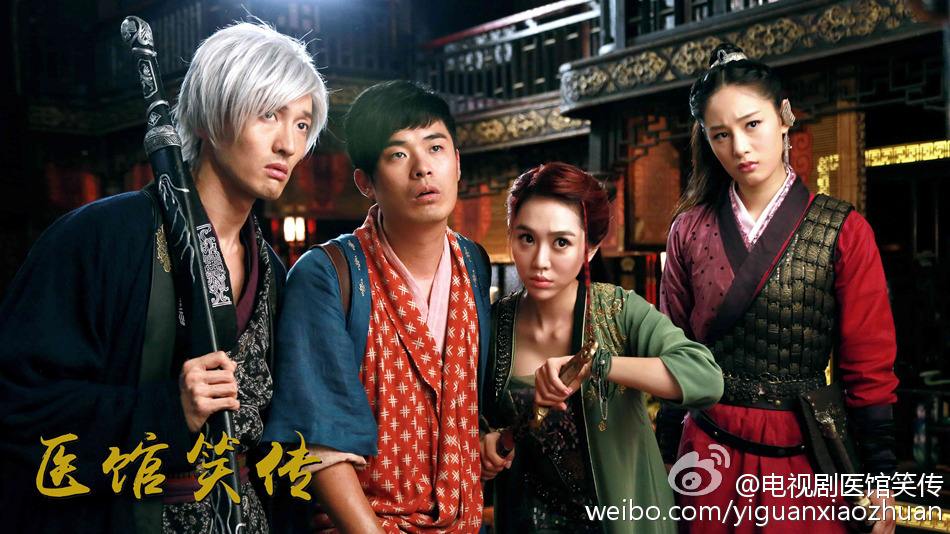Yi Guan Xiao Zhuan 《医馆笑传》 2015 partุ9