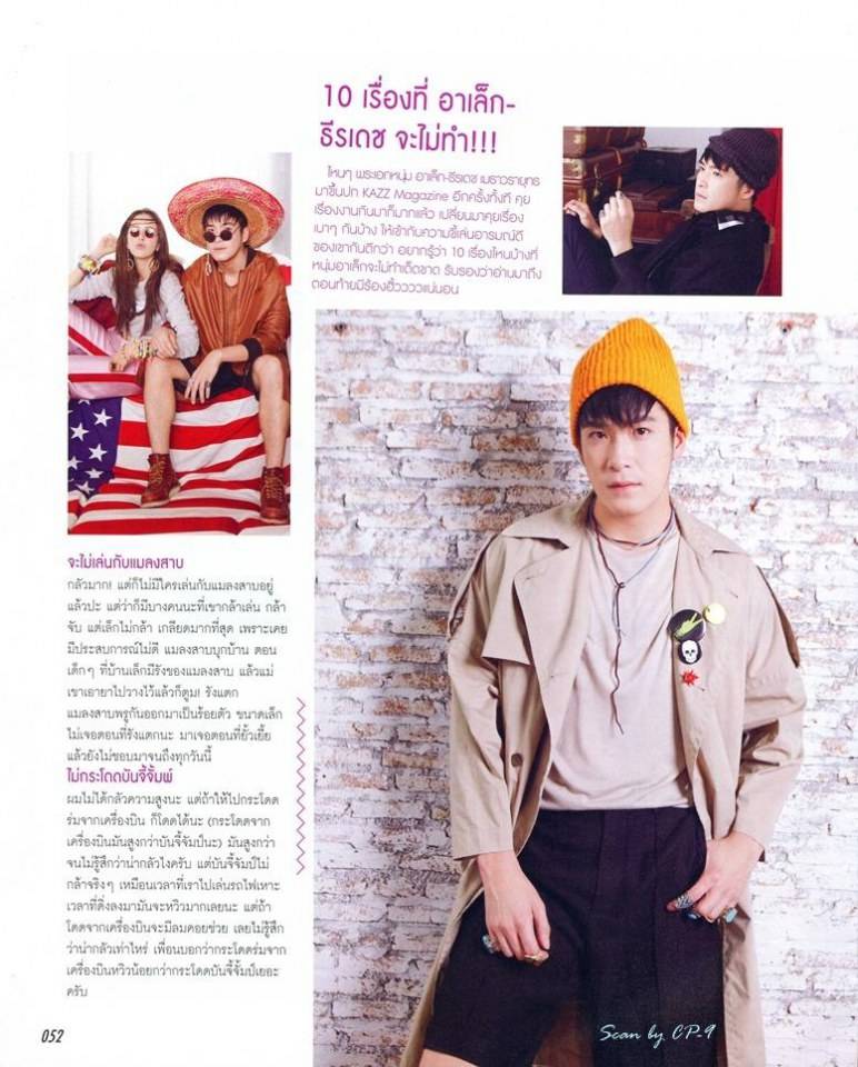อาเล็ก-ธีรเดช & ศรีริต้า เจนเซ่น @ KAZZ vol.8 no.102 January 2015