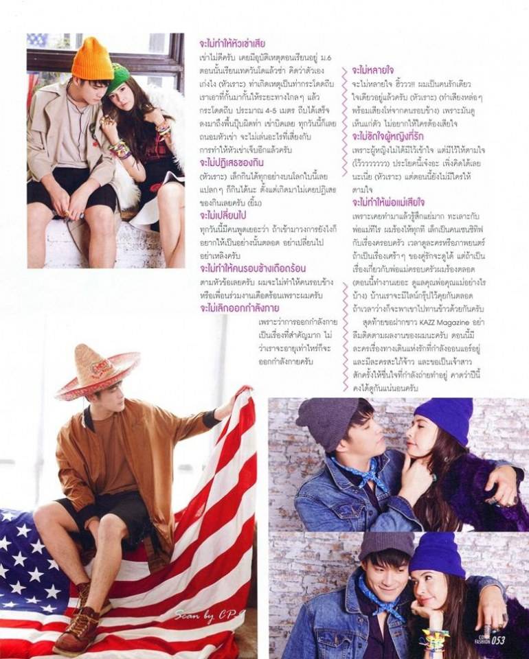 อาเล็ก-ธีรเดช & ศรีริต้า เจนเซ่น @ KAZZ vol.8 no.102 January 2015