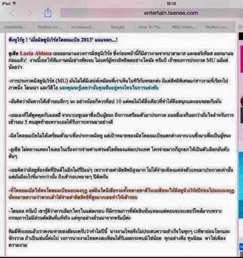 mU ฉาวโฉ่ ธุรกุจต้องมาก่อน !!