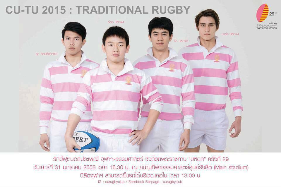 จุฬา