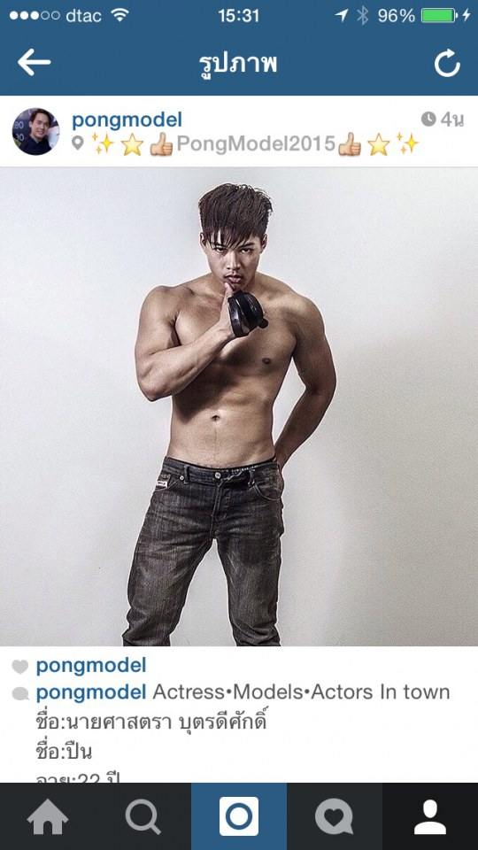 โป้งโมเดล