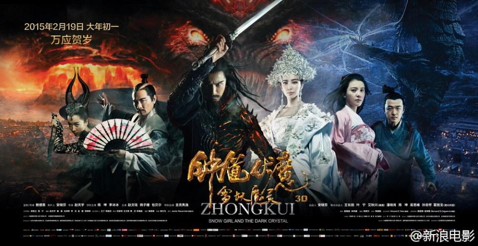 《钟馗伏魔：雪妖魔灵》ZHONG KUI - Snow Girl And The Dark Crystal 2015 3D part8