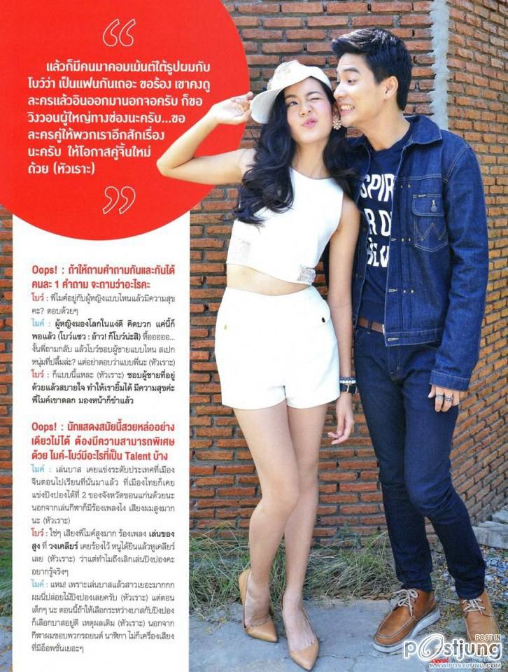 โบว์ & ไมค์ บอกรักออกสื่อ @ OOPS! vol.11 no.246 January 2015
